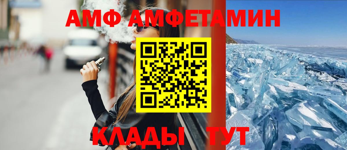 Кировск  АМФЕТАМИН  Вход с VPN  Амфетамин VHQ 