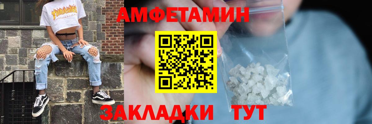 Amphetamine VHQ Кировск
