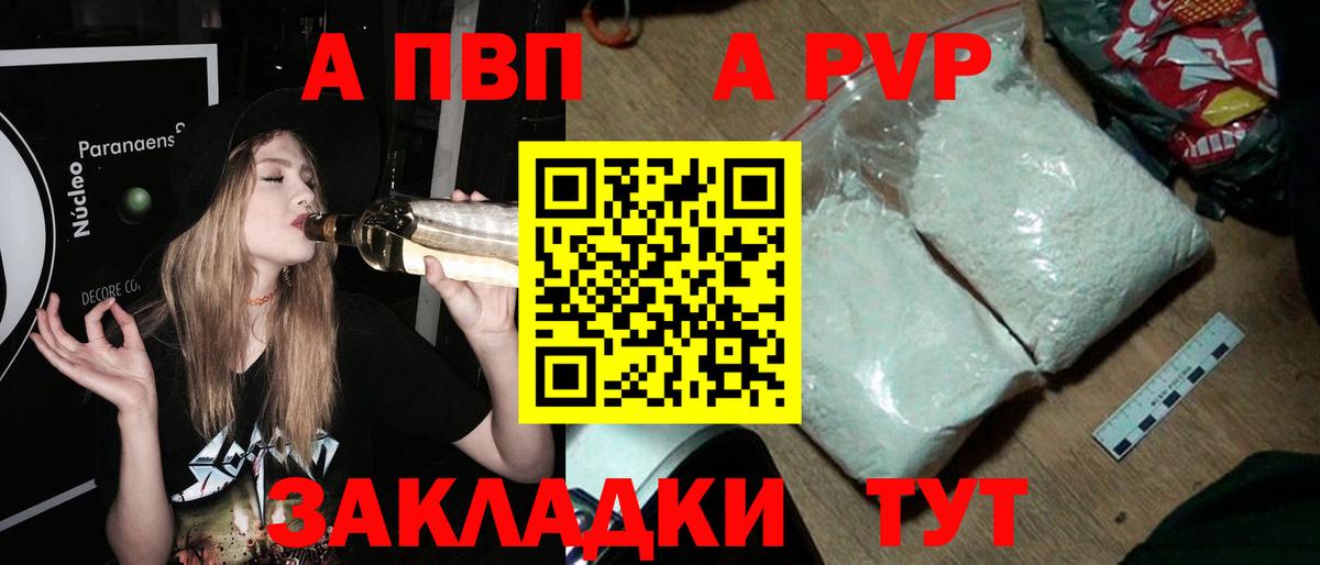 APVP VHQ Кировск