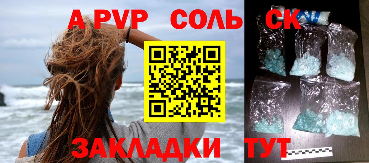 Кировск  A PVP СК  А ПВП СК  Вход с VPN  А ПВП  Alfa_PVP Соль 