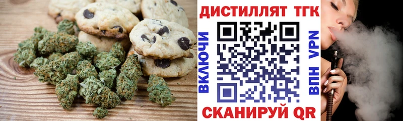 Canna-Cookies конопля  Кировск 