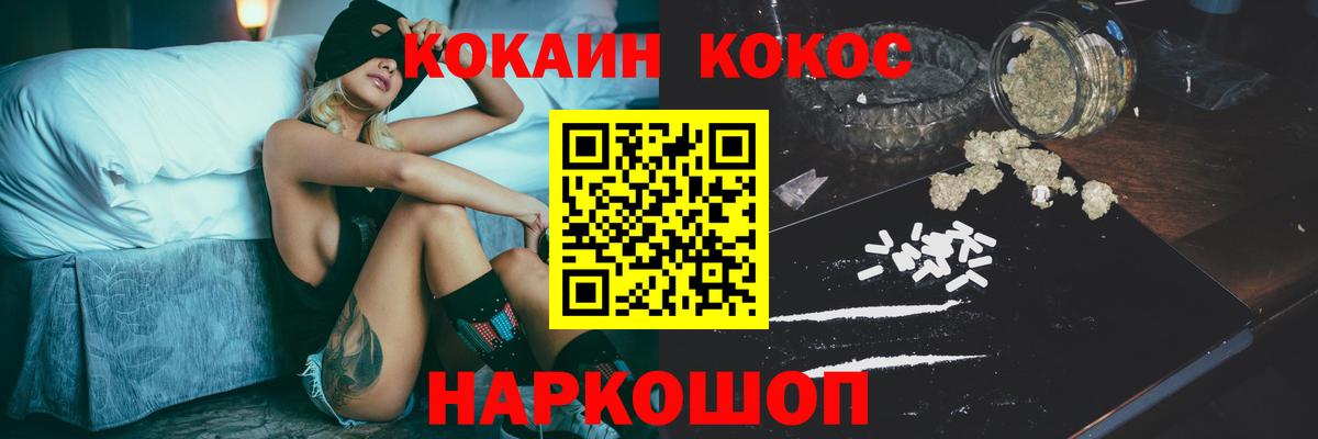 купить наркотик  Вход с VPN  Кировск  Cocaine Боливия  COCAIN FishScale 