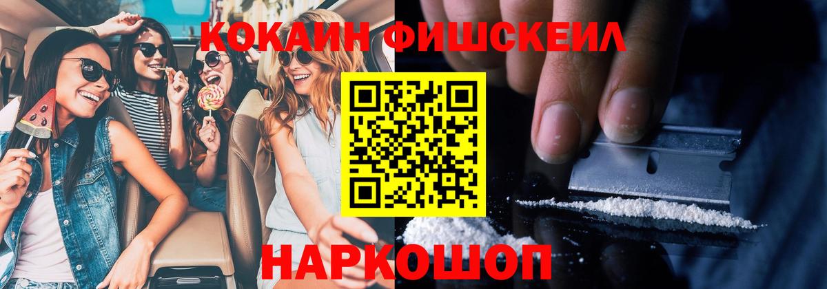 Кокаин 98% Кировск
