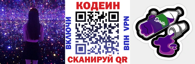 Codein напиток Lean (лин)  блэк спрут маркетплейс  Кировск 