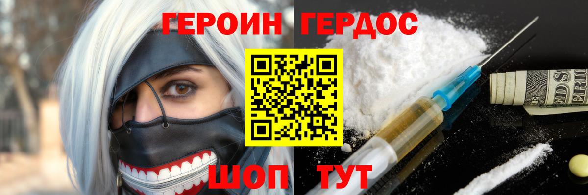 Кировск  Героин Heroin  Вход с VPN 