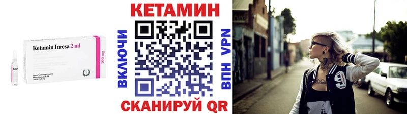 Кетамин VHQ Кировск