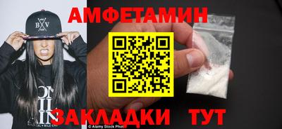 амфетамин Волгодонск