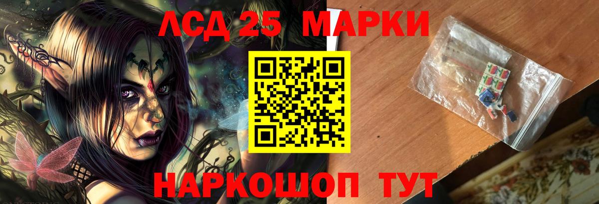 LSD-25 экстази кислота Кировск