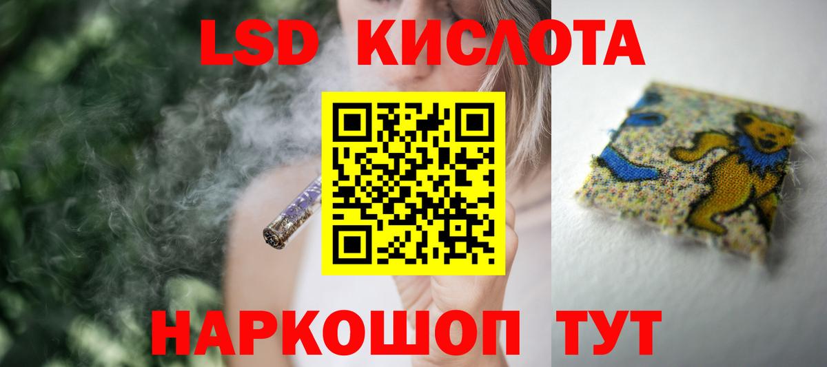 ЛСД экстази кислота  Лсд 25 экстази ecstasy  LSD-25 экстази  Кировск  Вход с VPN 