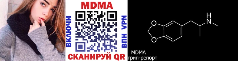 МДМА молли  купить наркотик  Кировск 