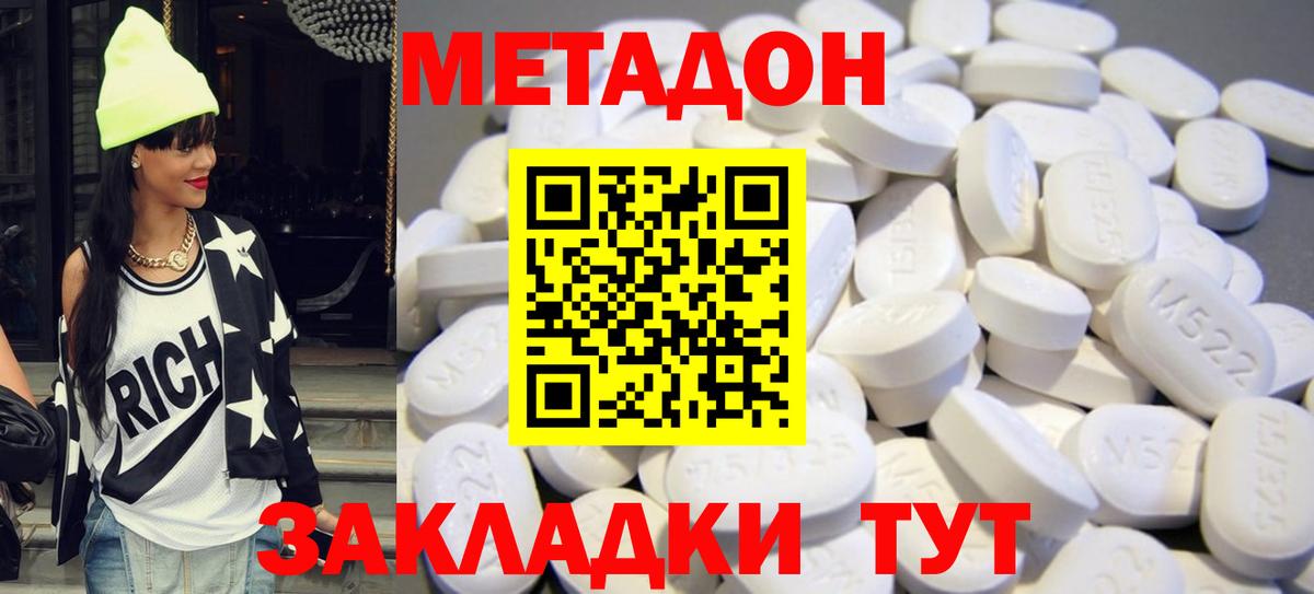 Кировск  Метадон methadone  omg как войти  Вход с VPN  МЕТАДОН VHQ 