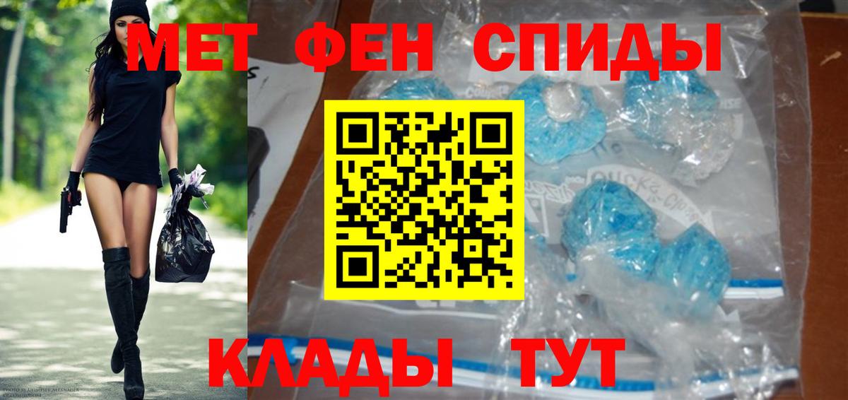 Метамфетамин мет  Вход с VPN  МЕТАМФЕТАМИН  Кировск 