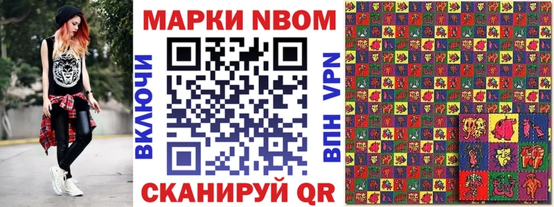 Марки 25I-NBOMe 1500мкг  купить   Кировск 