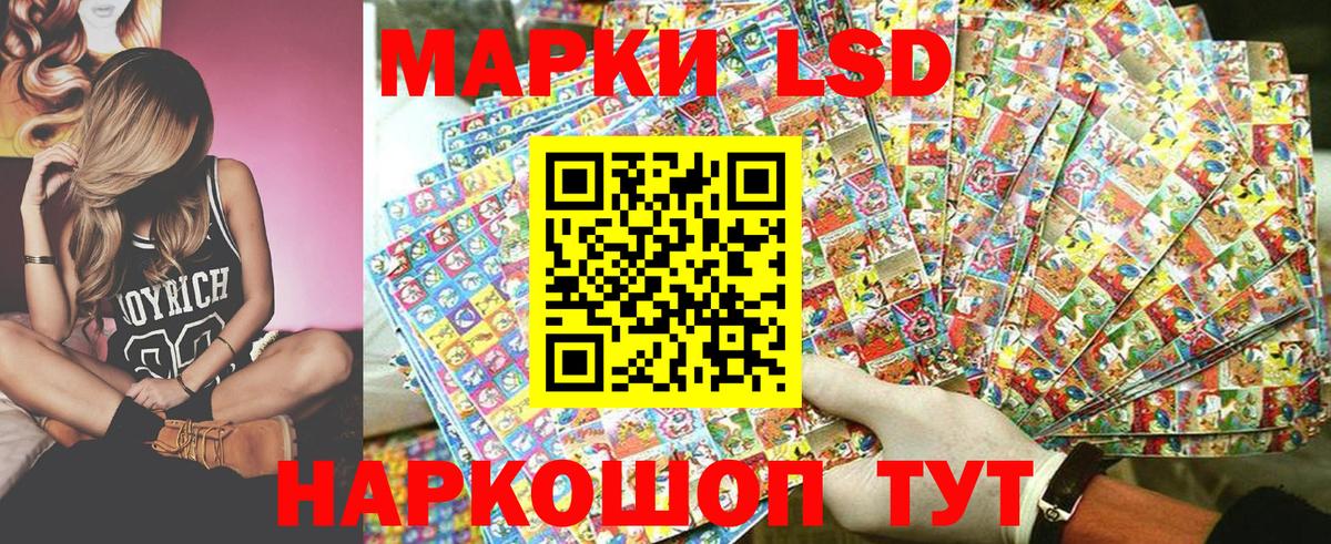 закладка  Наркотические марки 1500мкг  Вход с VPN  Кировск 