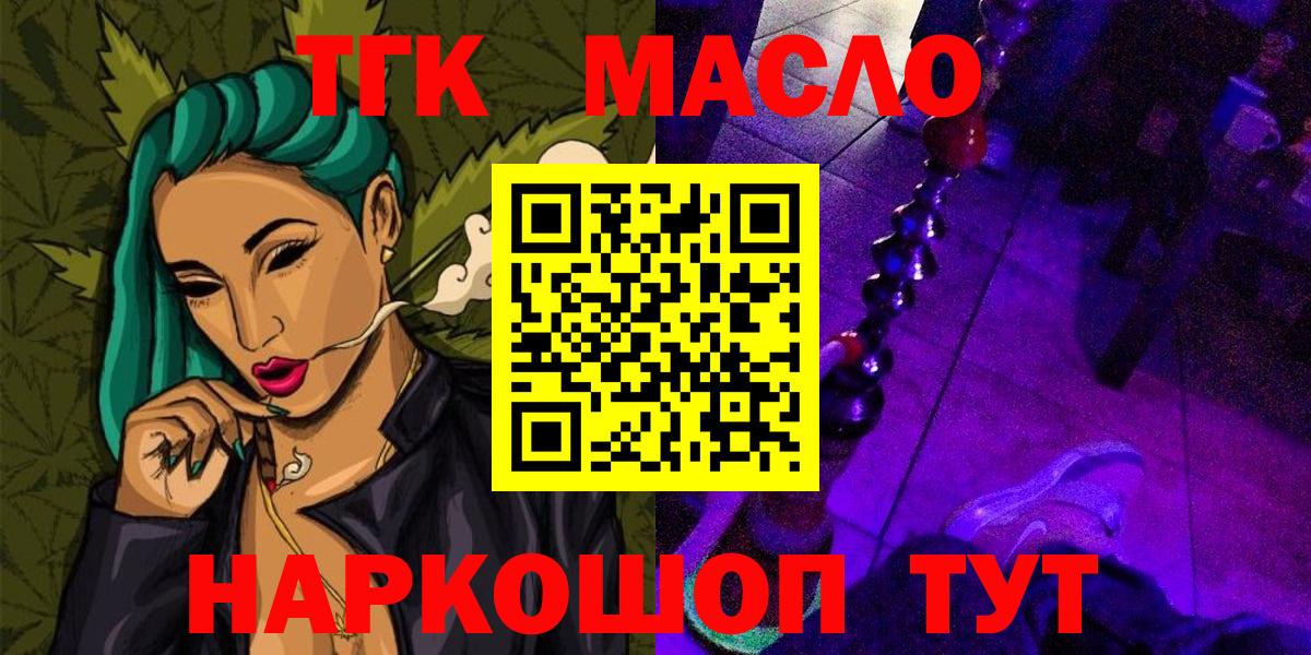 Дистиллят ТГК Wax  Дистиллят ТГК жижа  Кировск  Вход с VPN 