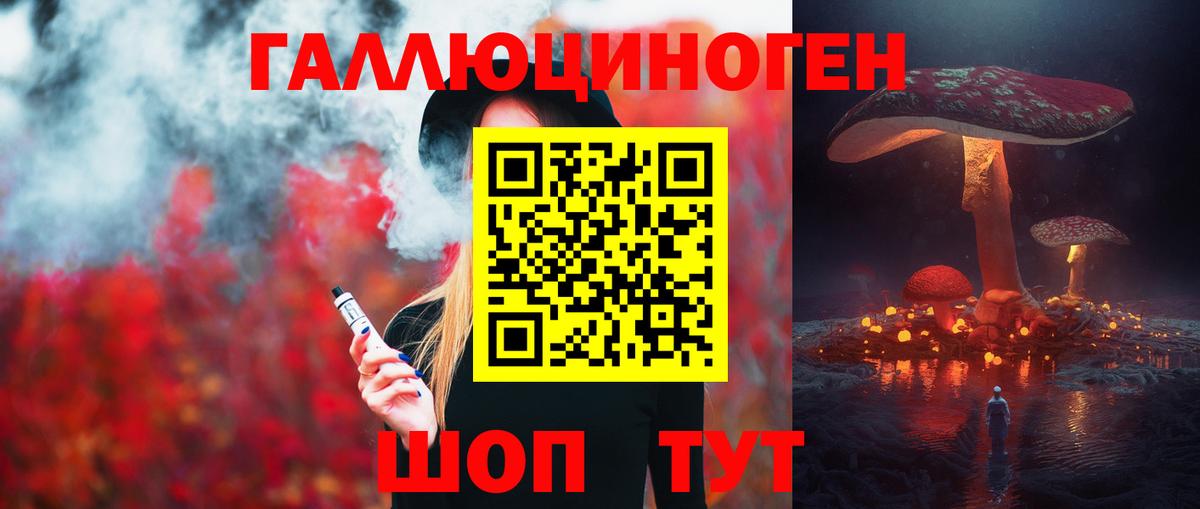 Кировск  Галлюциногенные грибы прущие грибы  Галлюциногенные грибы мухоморы  Вход с VPN 
