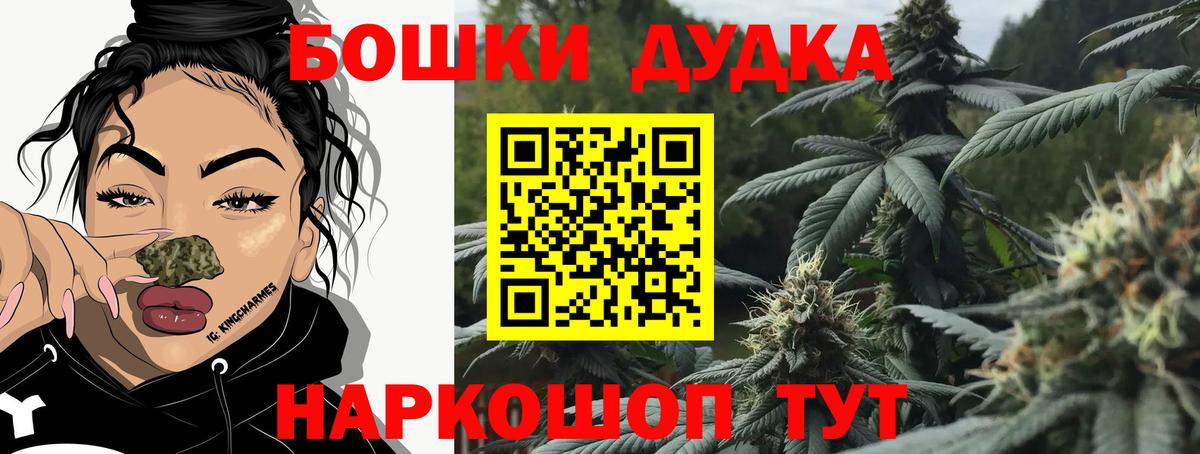 Бошки марихуана Amnesia  Вход с VPN  Кировск  Марихуана White Widow  Бошки Шишки White Widow 